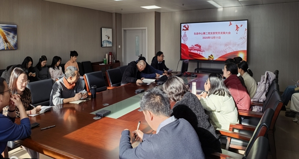 西北高原所生态中心第二党支部召开支部大会传达学习习近平总书记在党的二十届四中全会上的重要讲话和全会精神