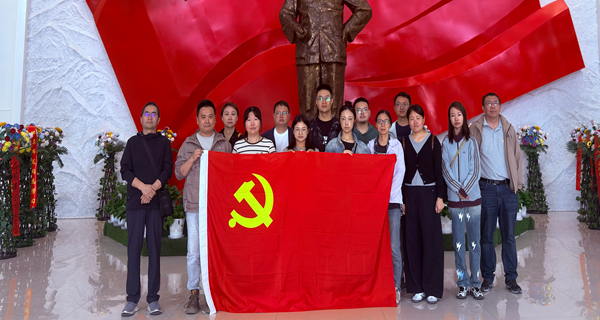 西北高原所支撑部门党支部开展“踏寻红色足迹 凝聚奋进力量”红色研学主题党日活动