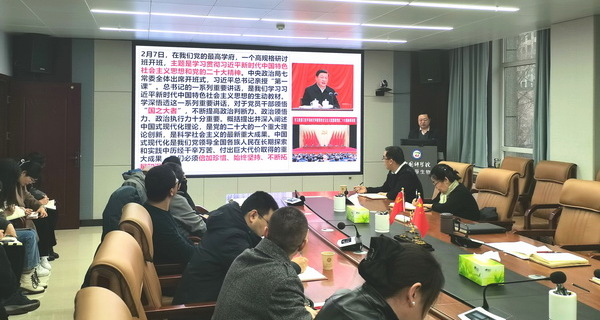 西北高原所召开党委理论学习中心组2023年第一次学习会