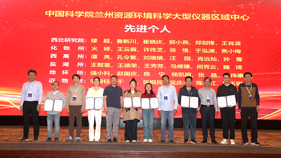 兰州区域中心开放共享交流暨2024年度工作总结大会在兰州顺利召开