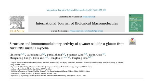 中国被毛孢多糖免疫调节活性研究取得新进展