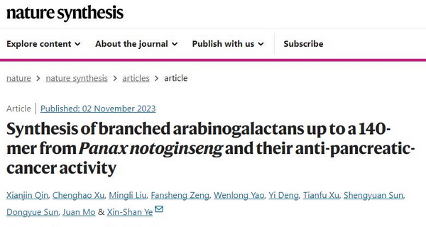 复杂药用植物多糖（140糖）合成及活性研究方面取得重要进展