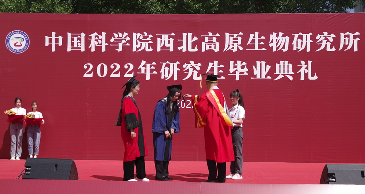 西北高原所举行2022届研究生毕业典礼暨学位授予仪式